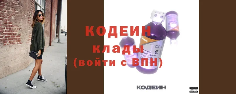 купить наркоту  Ирбит  Кодеин Purple Drank 