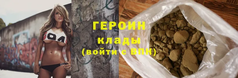 Героин Heroin Ирбит