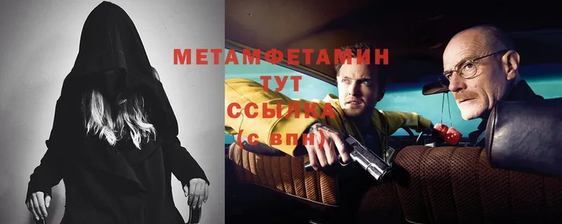 МЕТАМФЕТАМИН Methamphetamine  купить  сайты  Ирбит 